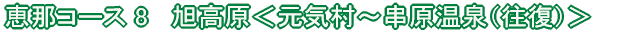 b߃R[X(2)  ̋{؁`䐓 